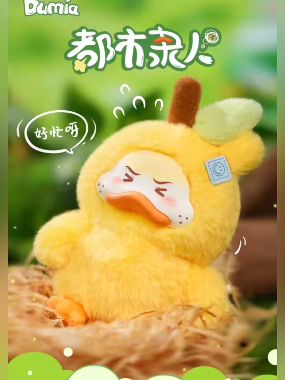 DUMIA Urban Working Mood Duck Vinyl Plush Pendant - Full Case - Factory Sealed